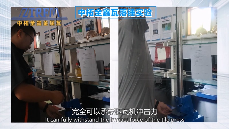 乐虎LEHU全鑫800型琉璃瓦